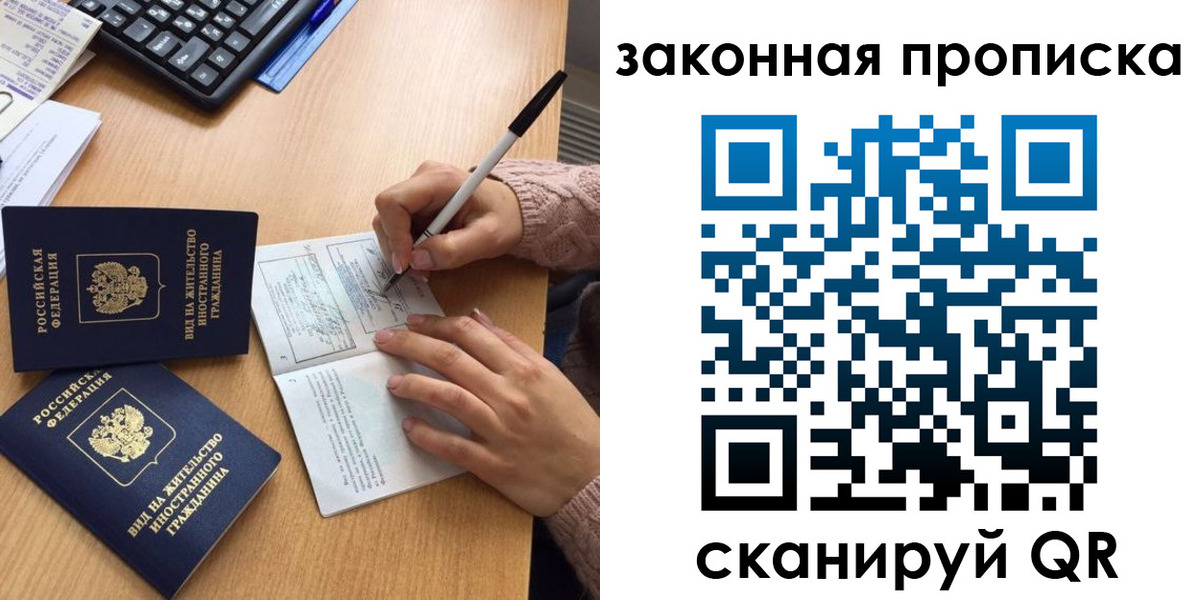 временная регистрация собственник в Дмитрове
