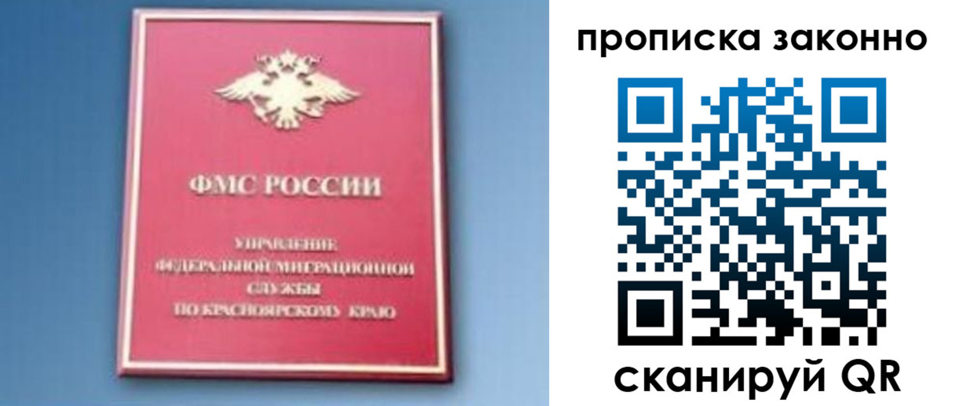 временная регистрация законно в Дмитрове