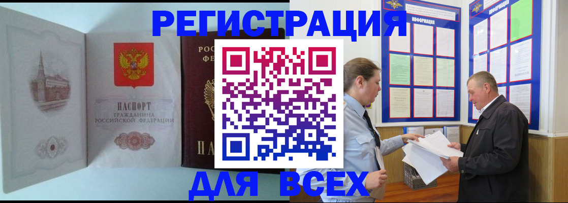 временная регистрация купить в Дмитрове