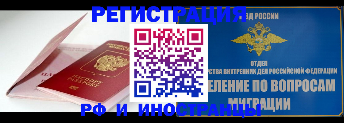 временная прописка в Дмитрове