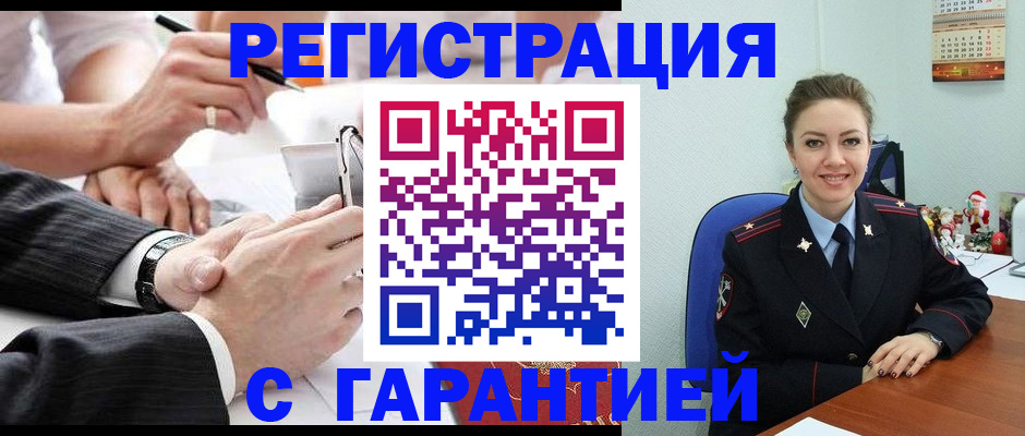 прописка 2025 в Дмитрове