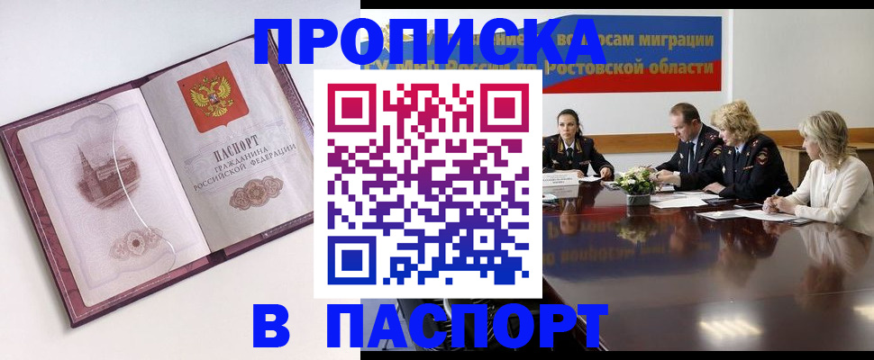 временная регистрация гарантия в Дмитрове