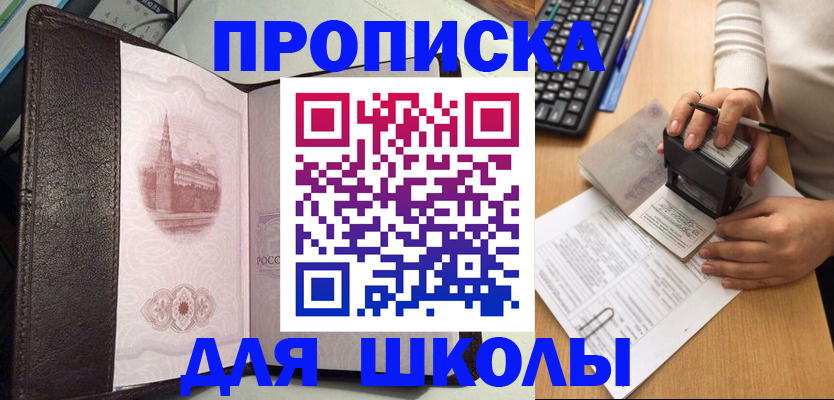 временная регистрация адрес в Дмитрове