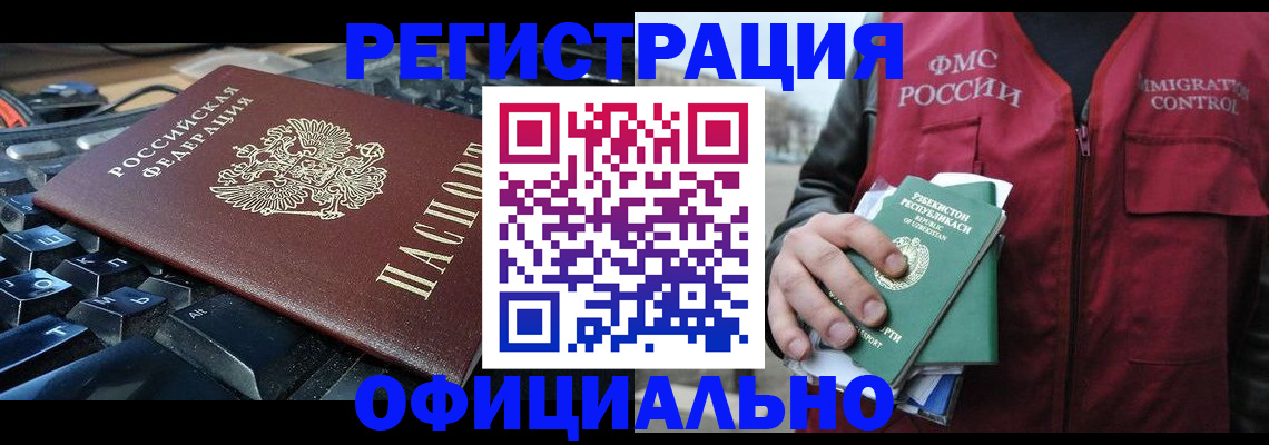 прописка регистрация в Дмитрове